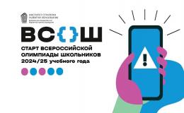 олимпиада