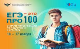 РАСПИСАНИЕ ОНЛАЙН -КОНСУЛЬТАЦИЙ.