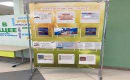 День Конституции РФ