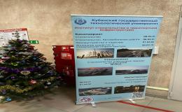 КубГТУ — один из крупнейших ведущих учебно-научных центров Краснодарского края и Юга России.