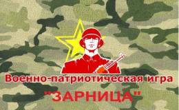 "К защите Отечества готов!"