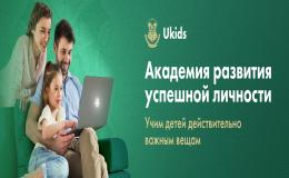 Ukids