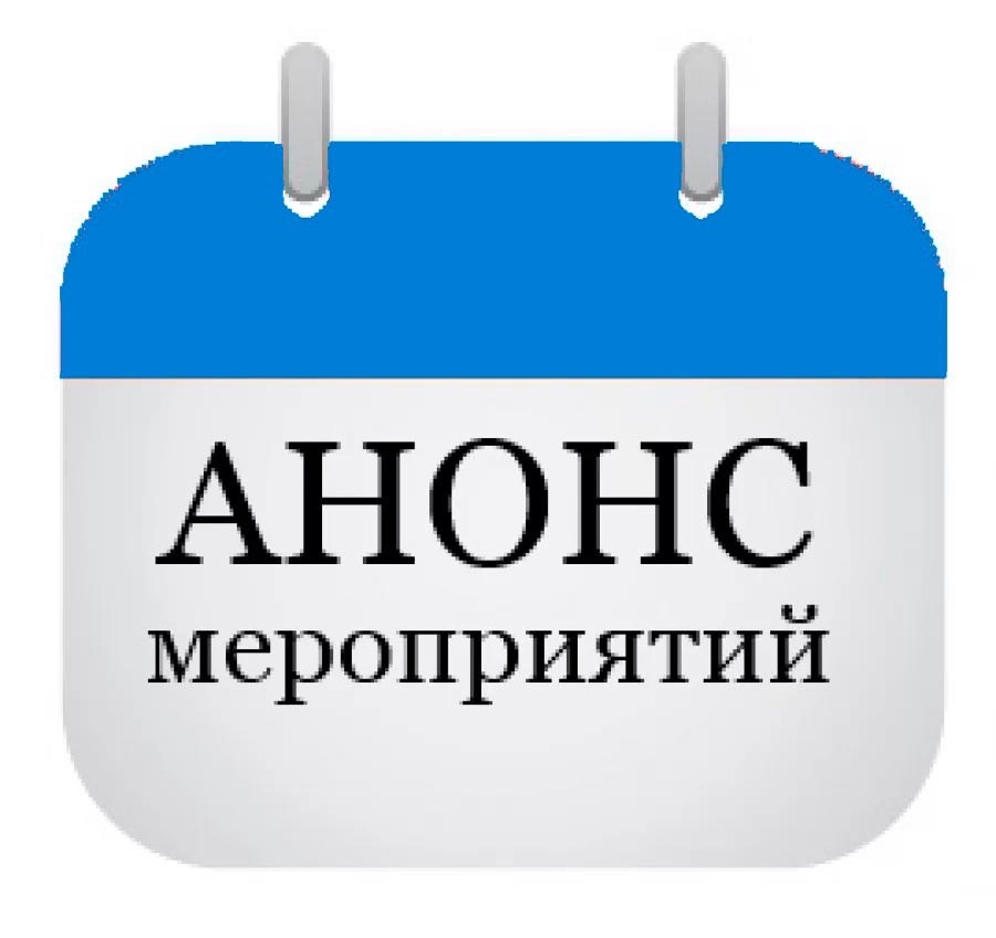 Анонс