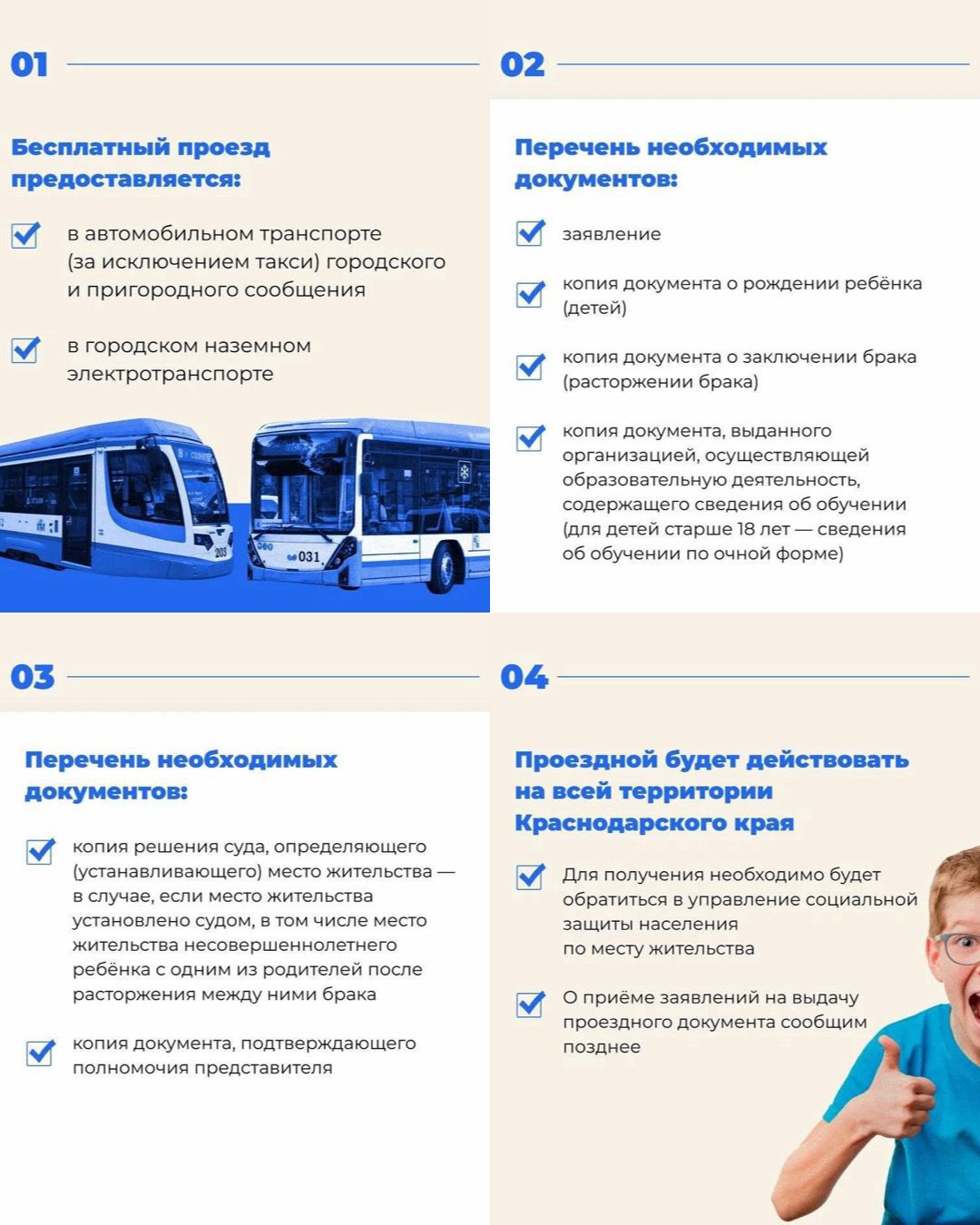коллаж