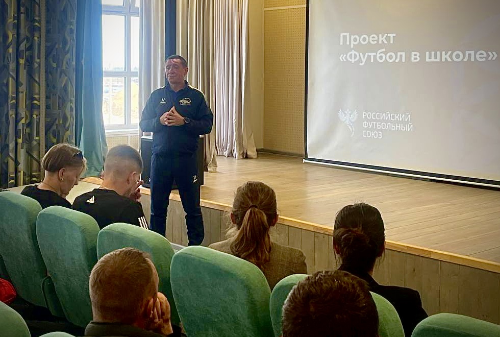 футбол 1
