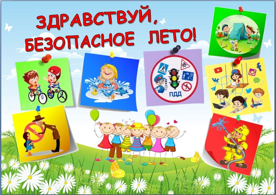 Каникулы
