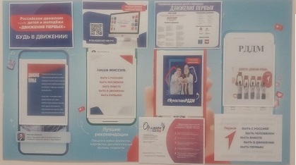 РДДМ пространство_6