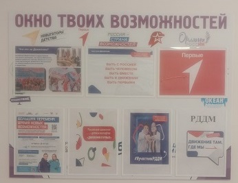 РДДМ пространство_6