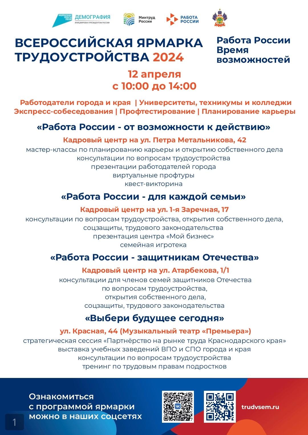 Слайд 10.04.2024