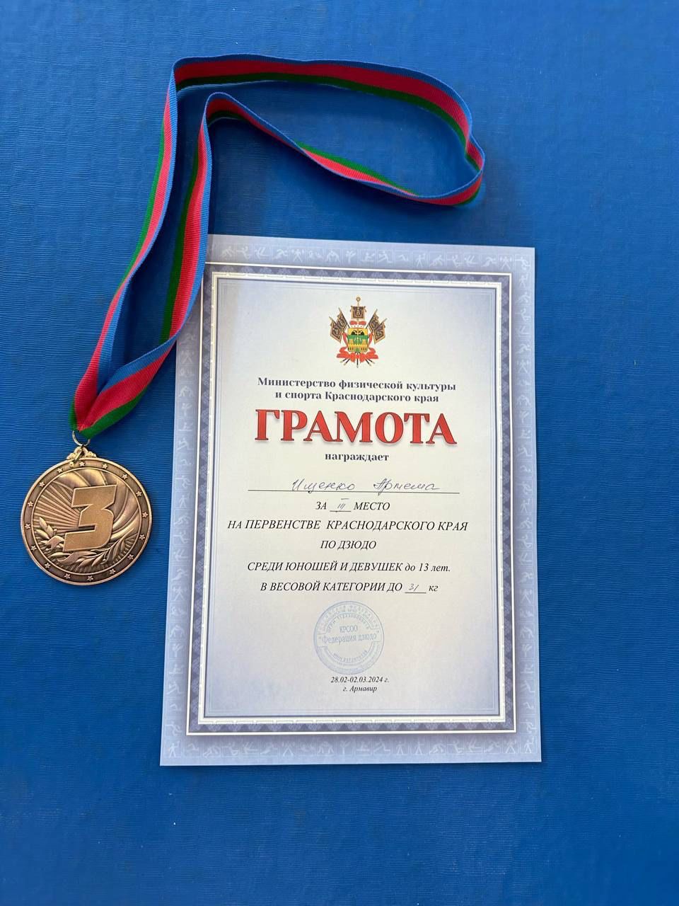 Слайд 6.03.24