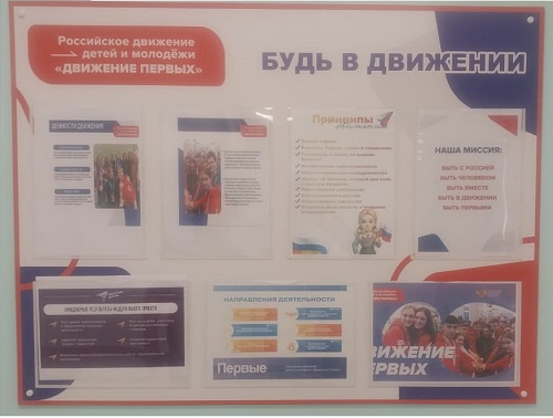 РДДМ пространство_4