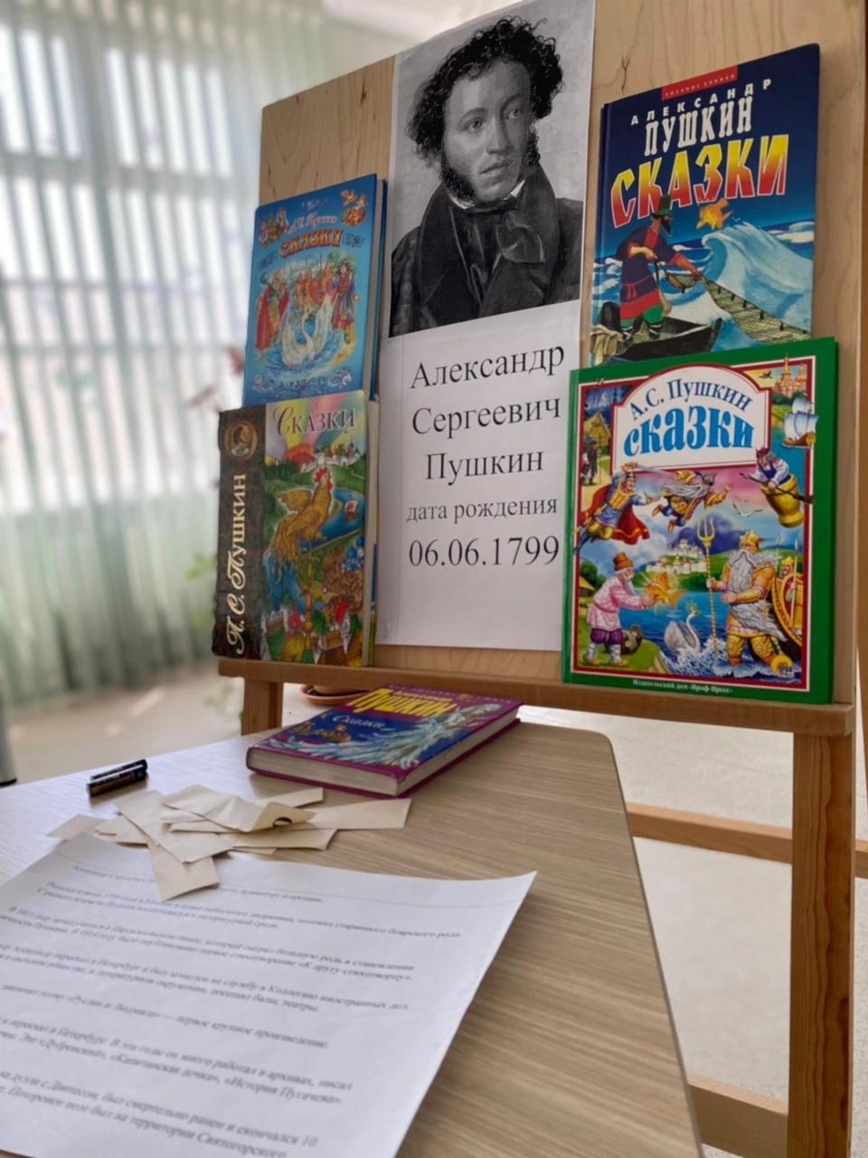 Слайд 09.06.24