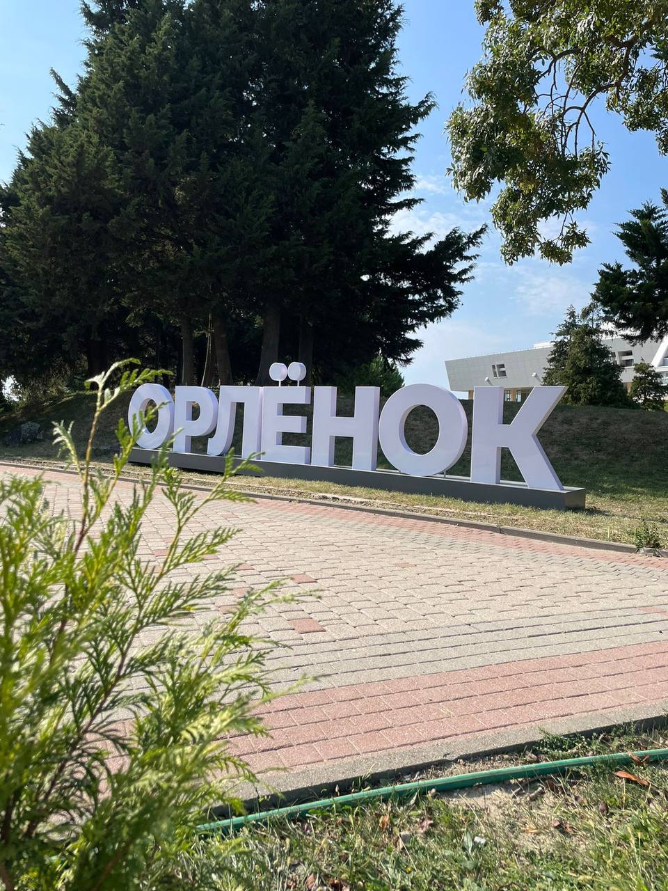 Всероссийский родительский форум