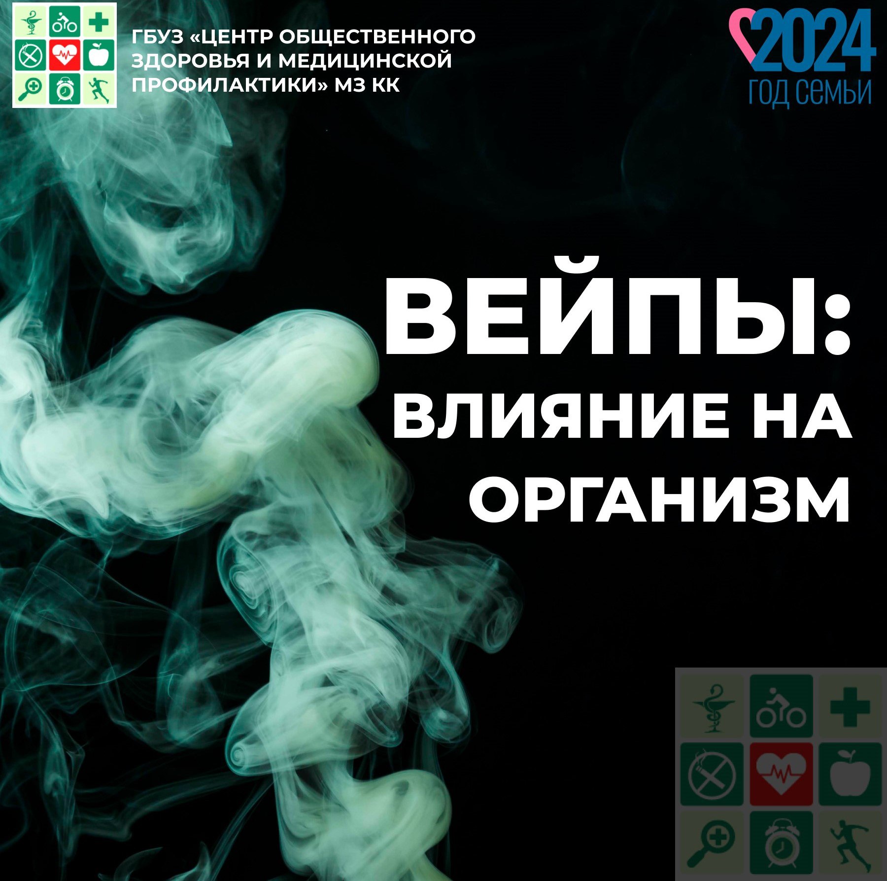 Вейпы