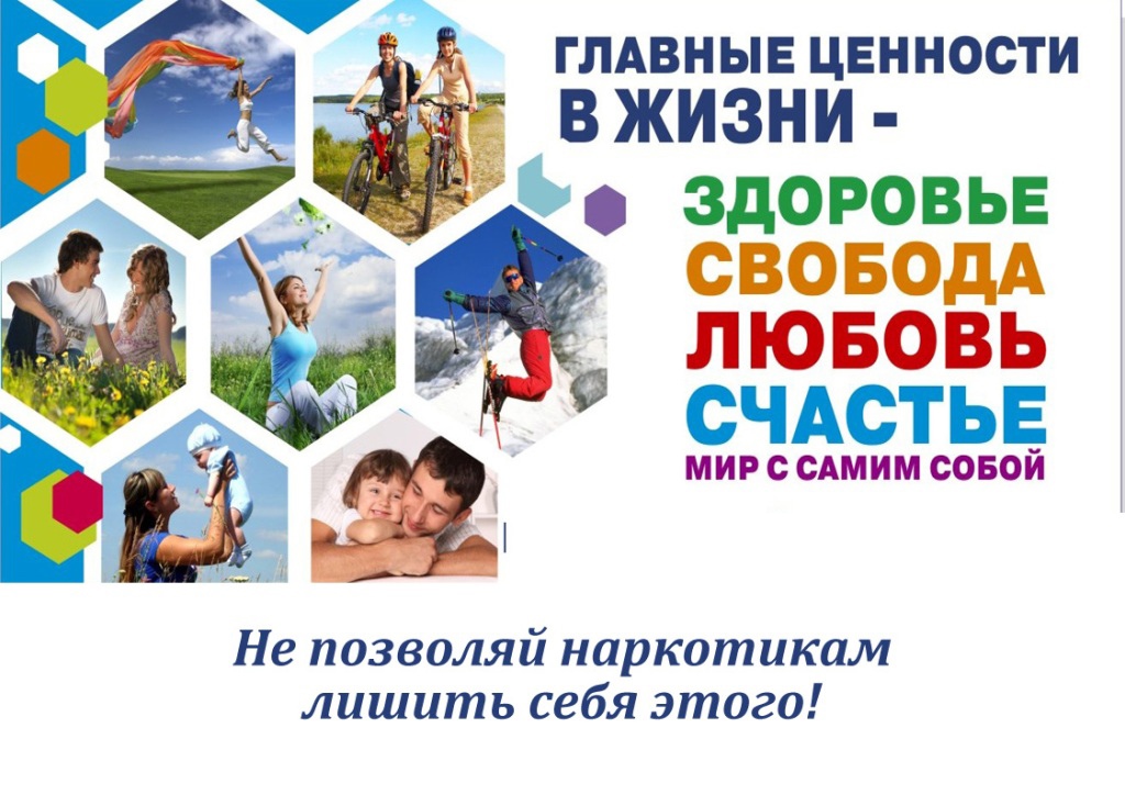Антинарко